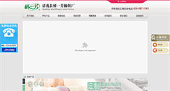 Desktop Screenshot of hbqyf.com